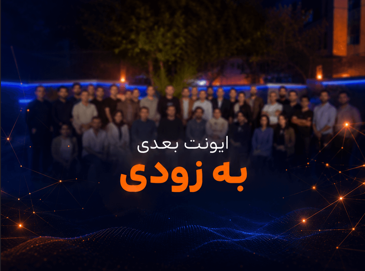 ایونت بعدی به زودی